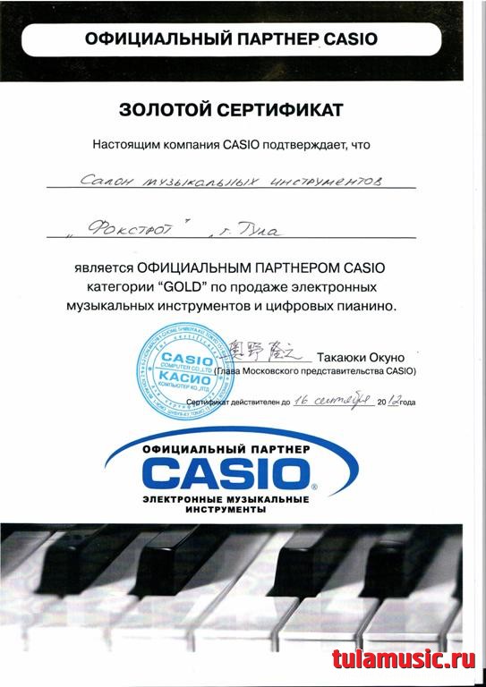 Золотой Сертификат представителей CASIO