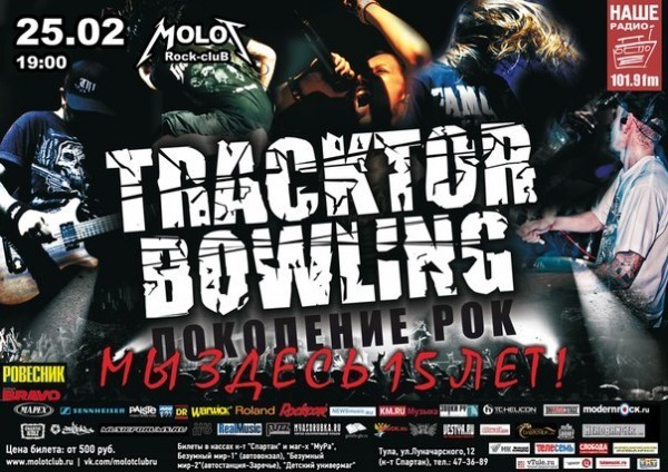 Tracktor Bowling